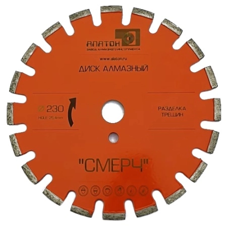 Диск алмазный СМЕРЧ D 230 мм (24X10X6х2)