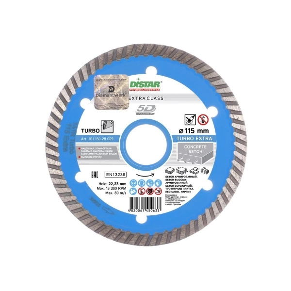 Круг алмазный (TURBO EXTRA TS55H 265217) Ф125х22мм универсальный