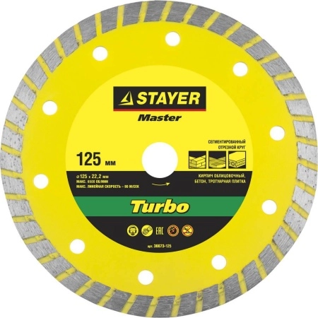 Круг алмазный STAYER MASTER (36673-125) Ф125х22мм по бетону