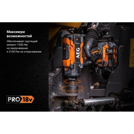 фото ударный гайковерт aeg bss18htf12b6-0