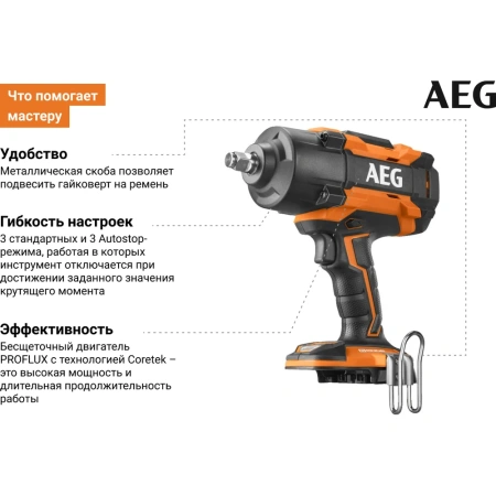 фото ударный гайковерт aeg bss18htf12b6-0