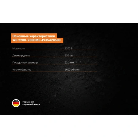 фото угловая шлифмашина aeg ws 2200-230dms